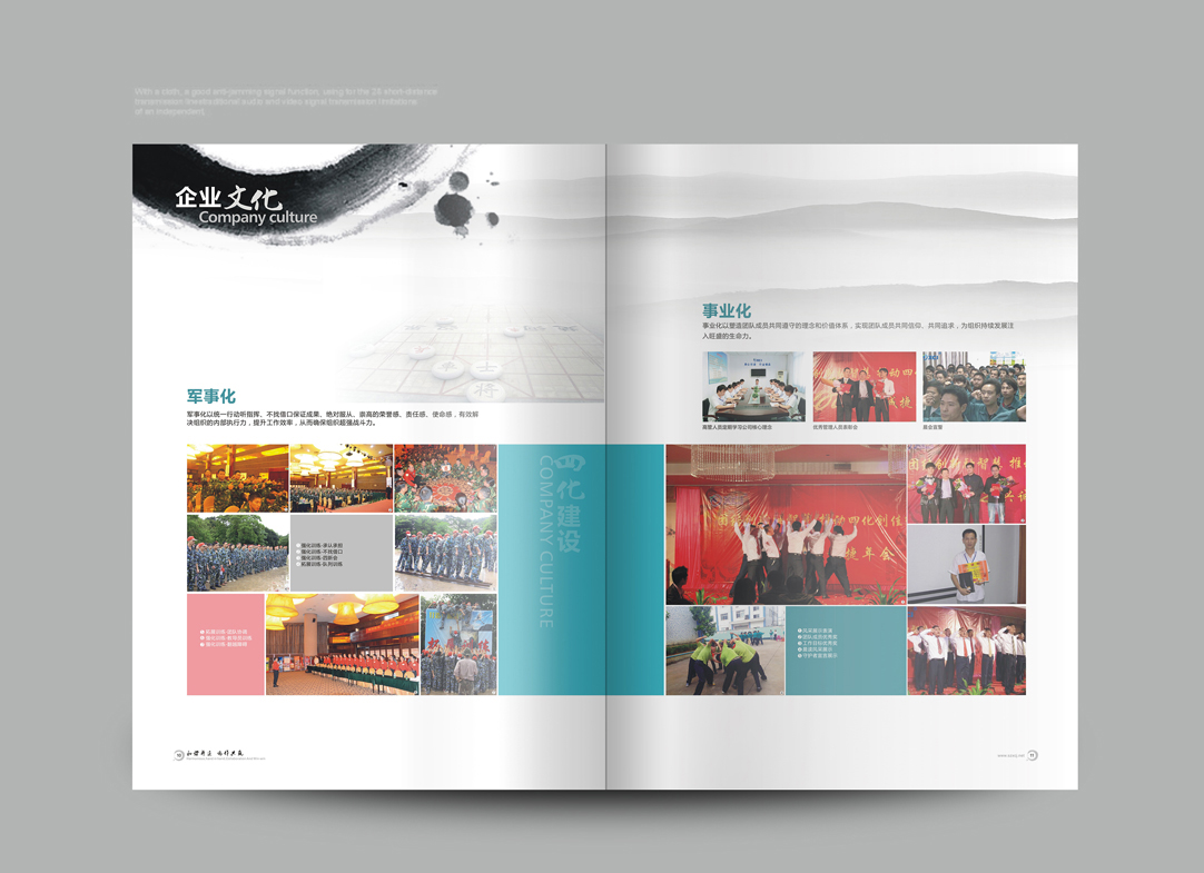 深圳畫冊設計,寶安畫冊設計,福永畫冊設計,沙井畫冊設計,松崗畫冊設計,公明畫冊設計,光明畫冊設計,龍華畫冊設計,觀瀾畫冊設計,民治畫冊設計,鹽田畫冊設計,福田畫冊設計,南山畫冊設計,西鄉畫冊設計,新和畫冊設計152-2013-0083