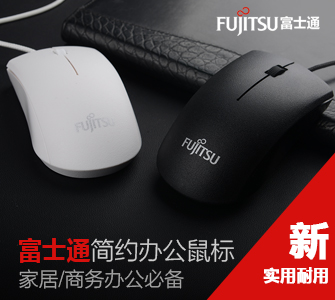 富士通簡(jiǎn)約辦公鼠標(biāo)詳情設(shè)計(jì)