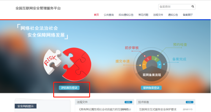 公安備案的重要性
