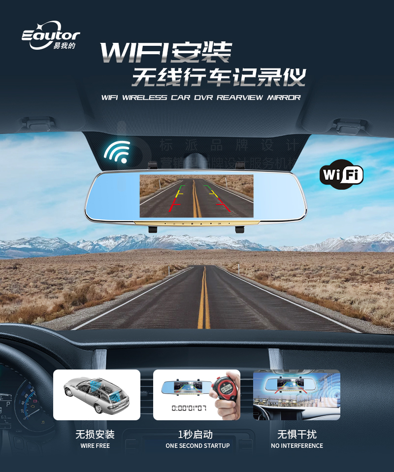 易我的行車(chē)記錄儀詳情設(shè)計(jì)