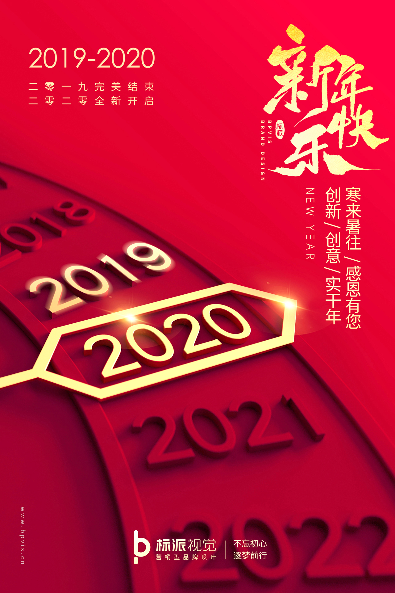 年來了，祝愿親愛的朋友：新年快樂，財源滾滾來！  迎新年、新環(huán)境、新氣象！  標派新地址：福永街道福永意庫13棟301  標派視覺--品牌策劃、微型VI、LOGO商標、畫冊PPT、包裝海報、展會物料、品牌網(wǎng)站、攝影視頻、活動策劃！ 創(chuàng)意熱線：0755-27390983．  公司新址：深圳市寶安區(qū)福永街道福永意庫13棟301  官網(wǎng)：http://m.hoyin.net.cn?