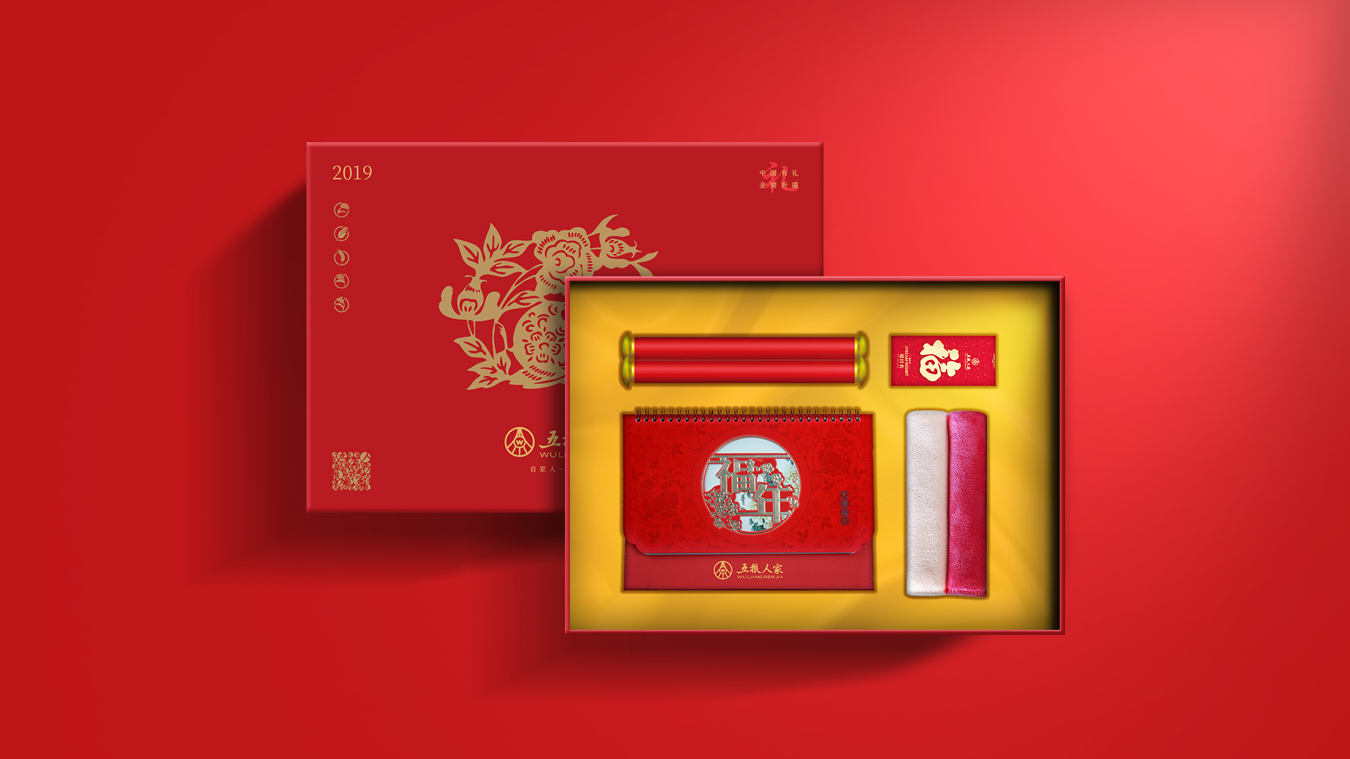 五糧液高端品牌禮品包裝策劃定位設(shè)計