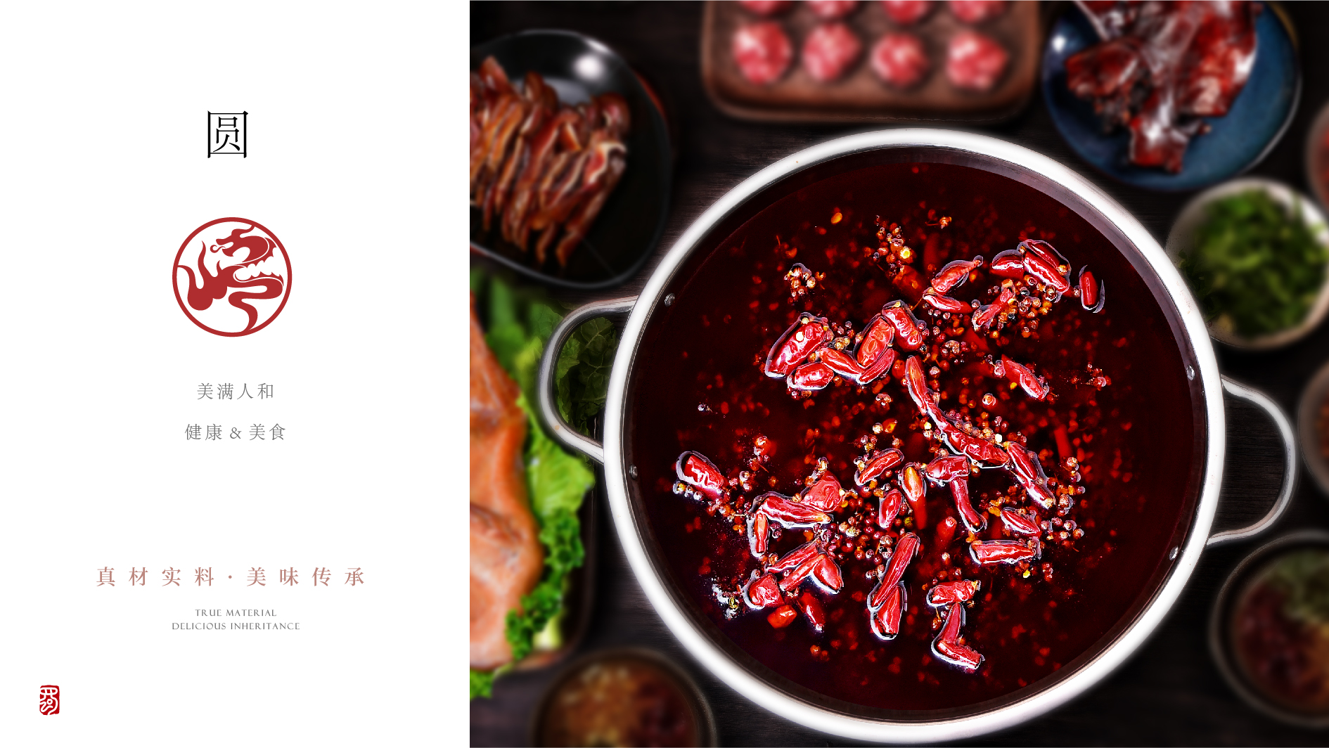 峰之味火鍋餐飲品牌logo設(shè)計-辣椒醬-VI系統(tǒng)-標(biāo)派微型VI-品牌策劃設(shè)計