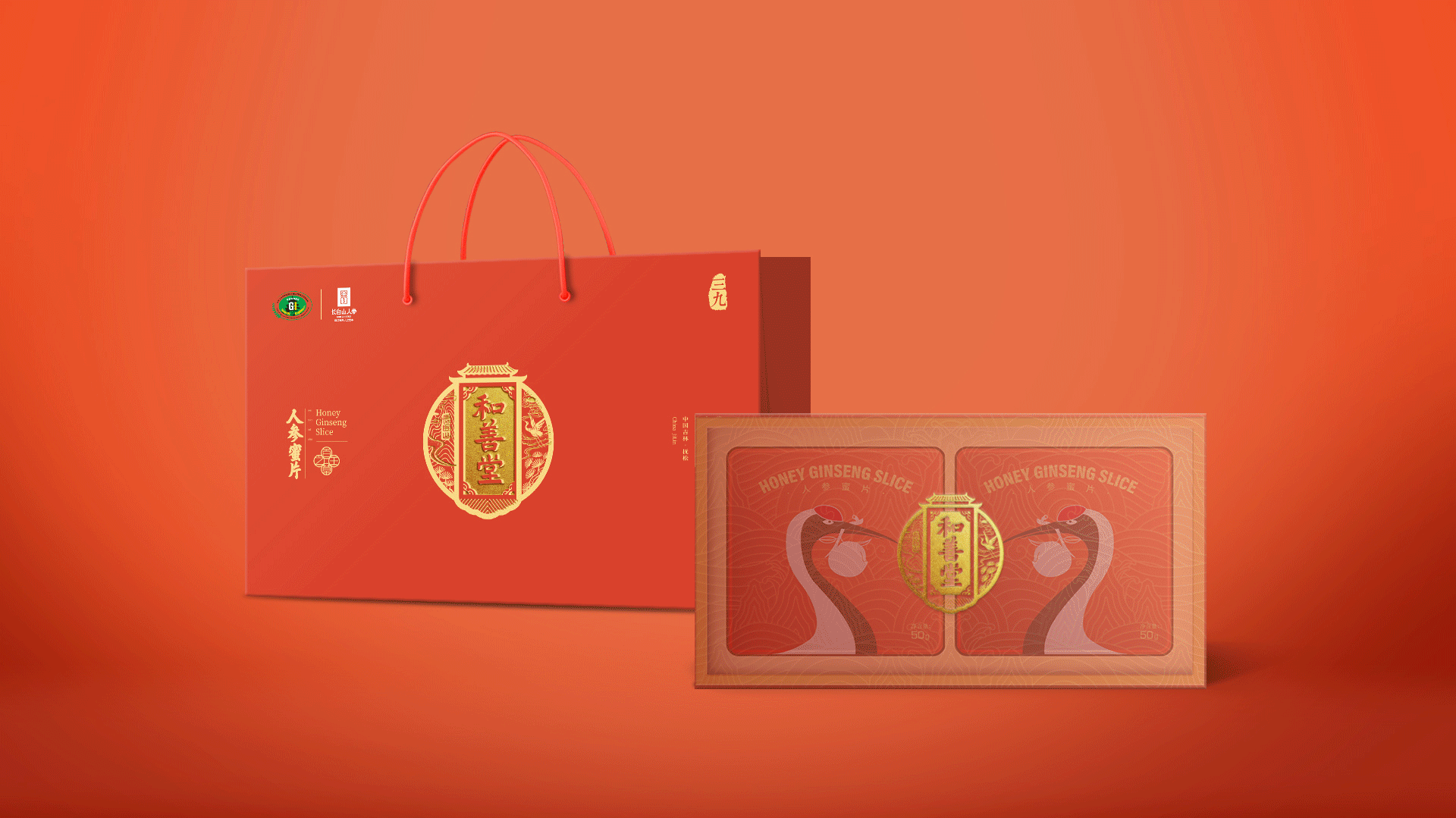 華潤三九和善堂人參品牌禮品包裝策劃定位設計-高端禮品包裝設計-產品包裝設計-春節過節節日禮品包裝-專業包裝設計公司