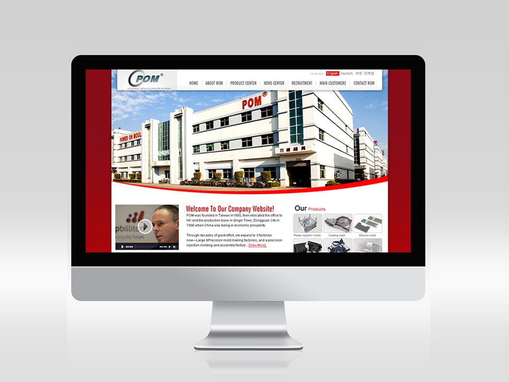 POM深圳網站建設-寶安外貿網站-福永網站公司-沙井網站策劃設計定制開發-東莞網站改版升級優化維護SEO-標派營銷型自適應H5響應式網站建設-網頁設計