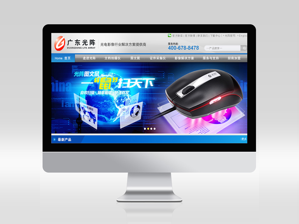 廣東光陣網站建設-寶安外貿網站-福永網站公司-沙井網站策劃設計定制開發-東莞網站改版升級優化維護SEO-標派營銷型自適應H5響應式網站建設-網頁設計