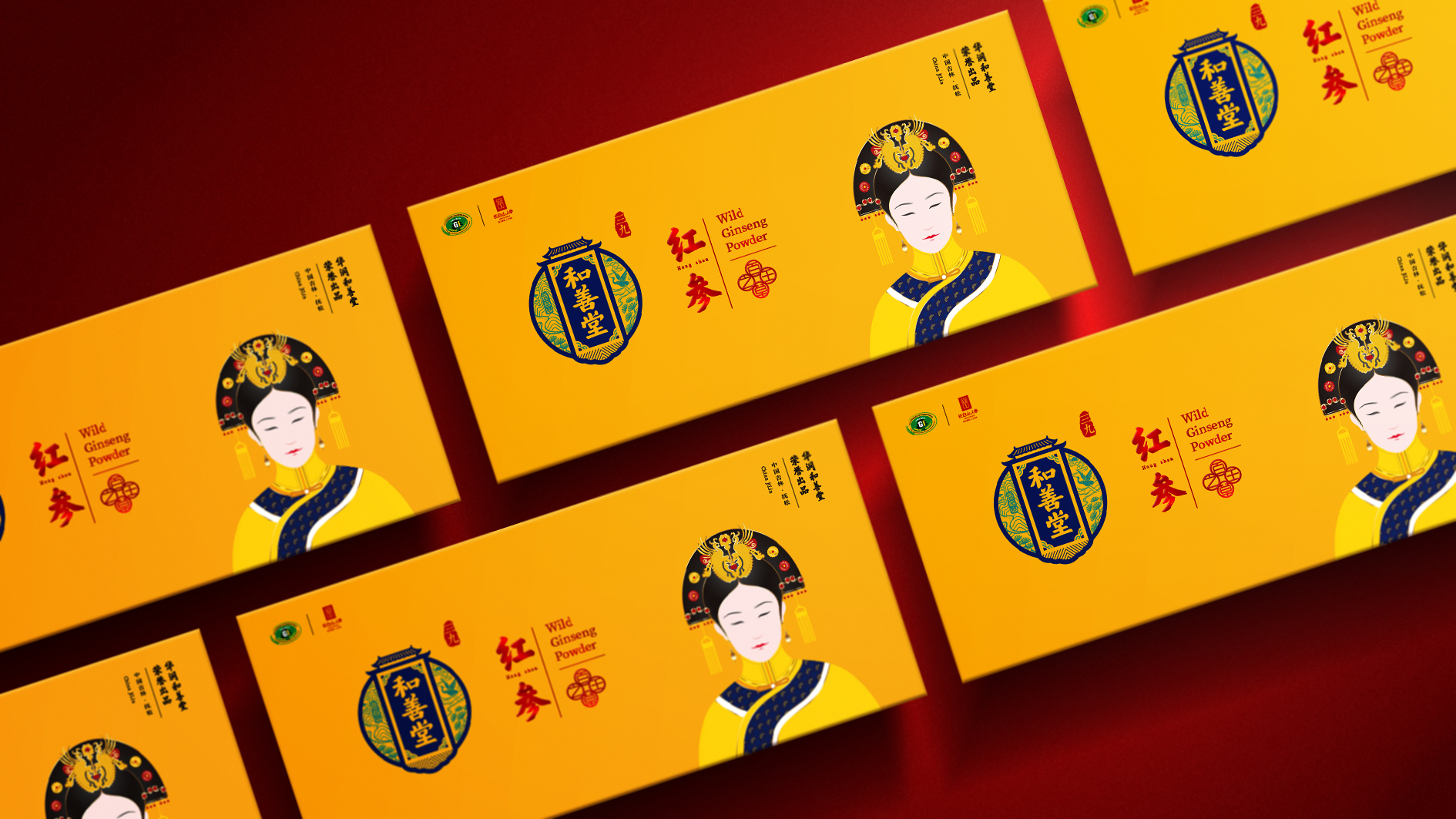 華潤三九和善堂人參品牌禮品包裝策劃定位設計-高端禮品包裝設計-產品包裝設計-春節過節節日禮品包裝-專業包裝設計公司