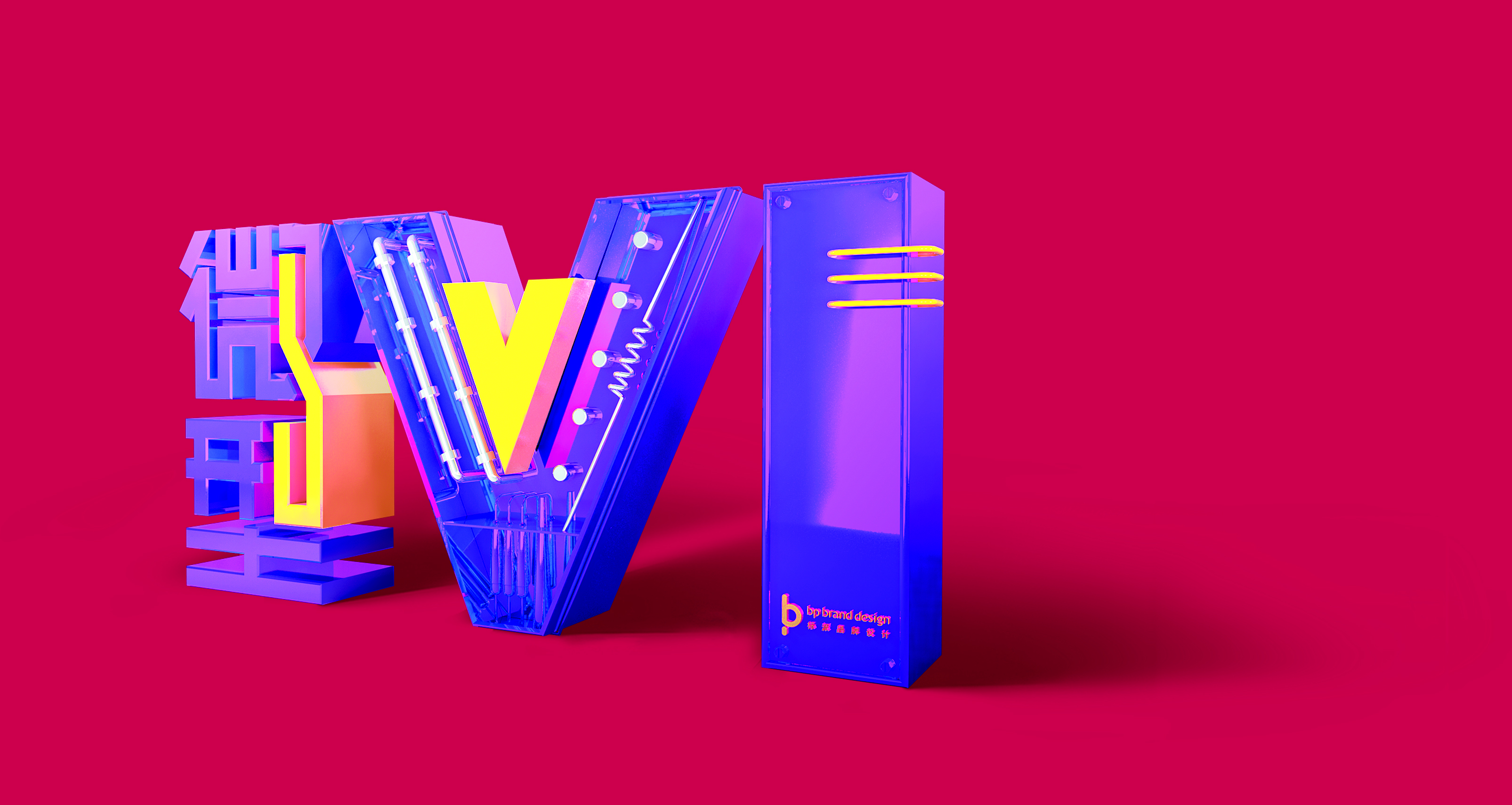 深圳品牌全案策劃設計-微型VI設計-LOGO設計-商標設計-主KV設計-品牌VI升級-品牌形象設計-畫冊設計-畫冊印刷