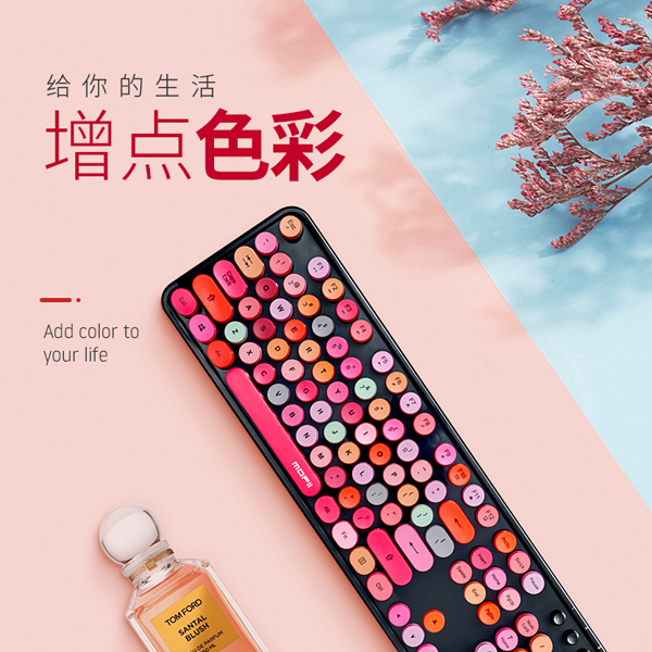 鍵盤套裝詳情設計