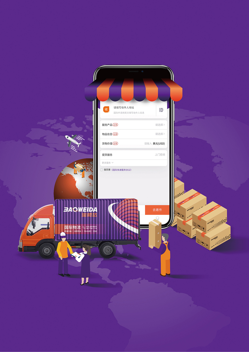 物流品牌vi設計,logo設計