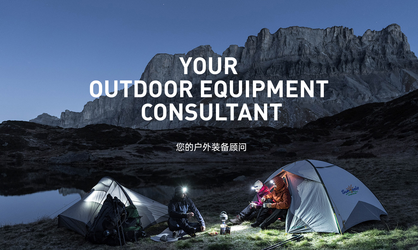 戶外休閑品牌設計，戶外裝備vi設計,戶外產品logo設計