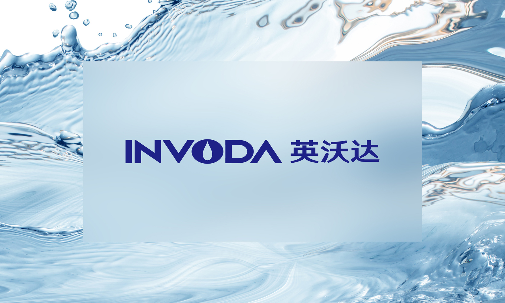 凈水器品牌logo設計，凈水器品牌vi設計