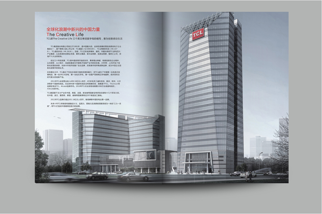 畫冊怎么進行包裝設計才上檔次？