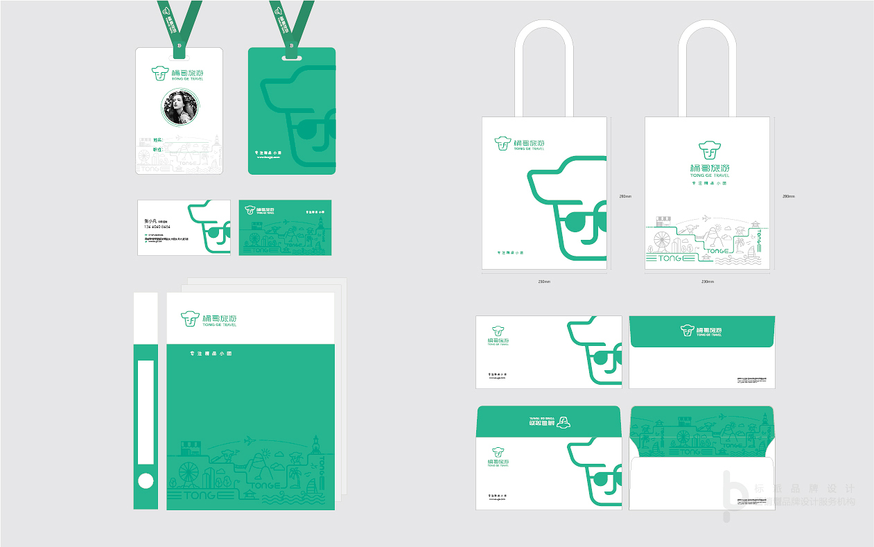 粵港澳大灣區旅游行業品牌VI設計公司{標派視覺}