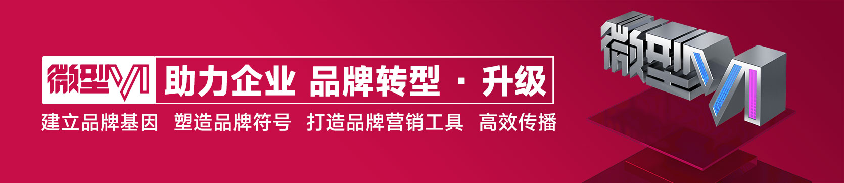新的一年，您的企業(yè)和品牌推廣計(jì)劃做得怎么樣了，執(zhí)行得怎么樣了？ 標(biāo)派視覺可以免費(fèi)為您制定全年計(jì)劃，歡迎領(lǐng)取！包括品牌升級(jí)計(jì)劃，全媒體產(chǎn)品推廣規(guī)劃，logo，VI，畫冊(cè)包裝，展會(huì)活動(dòng)，官網(wǎng)，獨(dú)立站，視頻等。