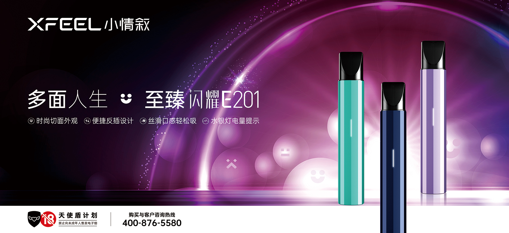 電子霧化品牌VI設(shè)計(jì)LOGO商標(biāo)設(shè)計(jì)宣傳畫冊設(shè)計(jì)深圳品牌設(shè)計(jì)公司{標(biāo)派視覺微型VI設(shè)計(jì)}