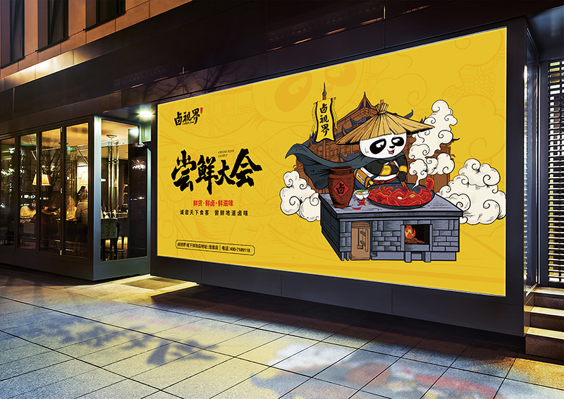 如何做好戶外廣告設(shè)計(jì)