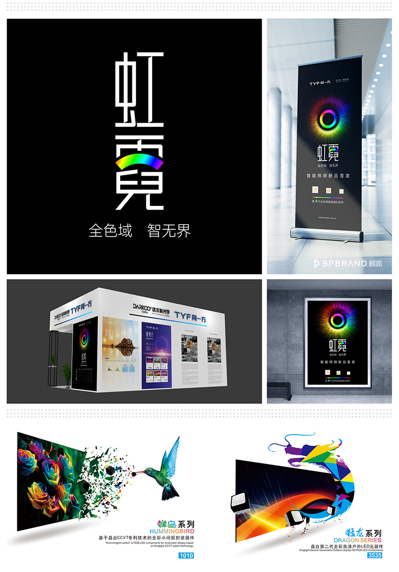 單品打造設計，單品創意設計，單品包裝設計，單品攝影視頻，單品KV設計{標派視覺}