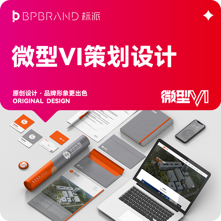 線路板行業品牌VI設計有哪些項目？