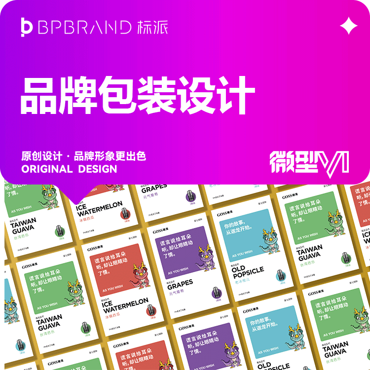 品牌VI設(shè)計(jì)手冊：從定位到落地的完整指南